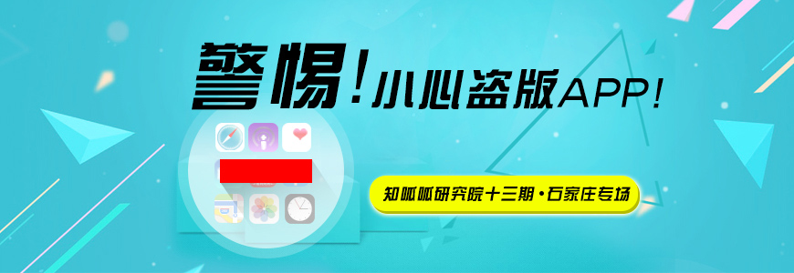 拿什么证明自己是原创——研究院第十三期